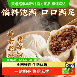 豫园制造菌菇卤肉包菜包馒头包子早餐半成品速冻速食城隍庙出品