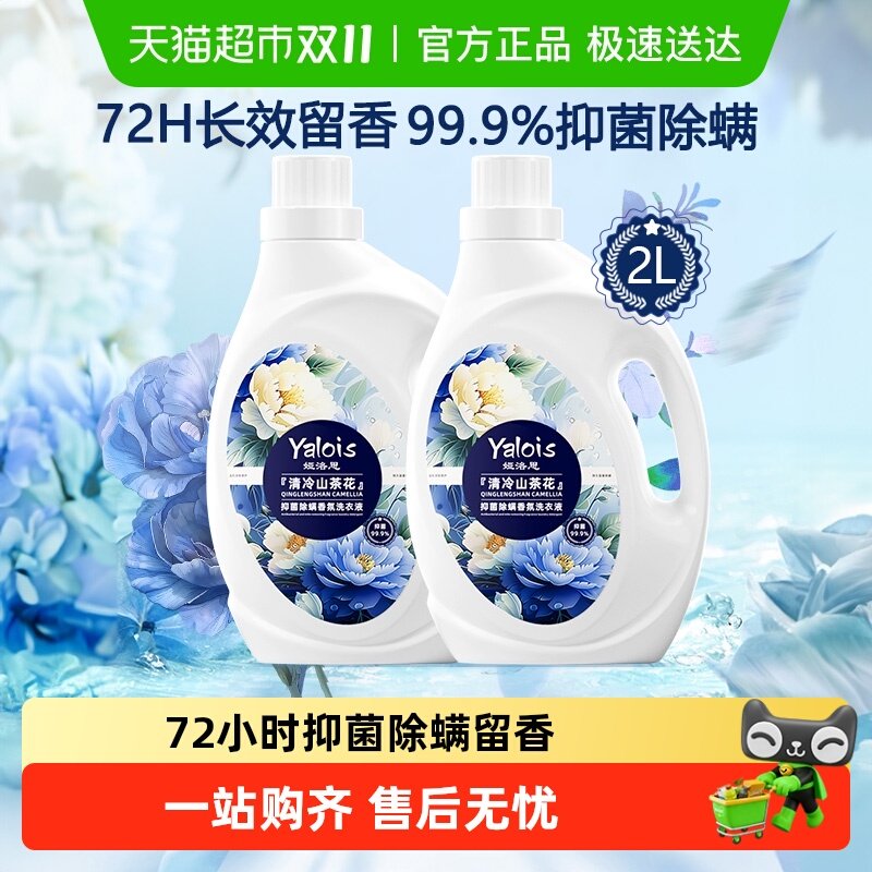 2L �������־����㡿ɽ�軨�־��������ϴ��Һ2L �̳�����100w&ɽ�軨ϴ��Һ