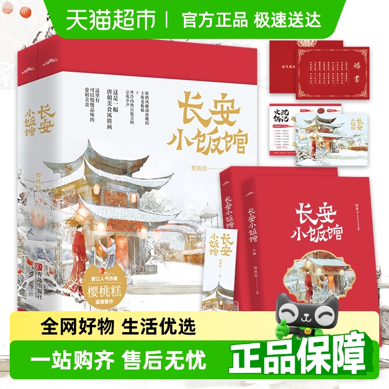 长安小饭馆无青春文学