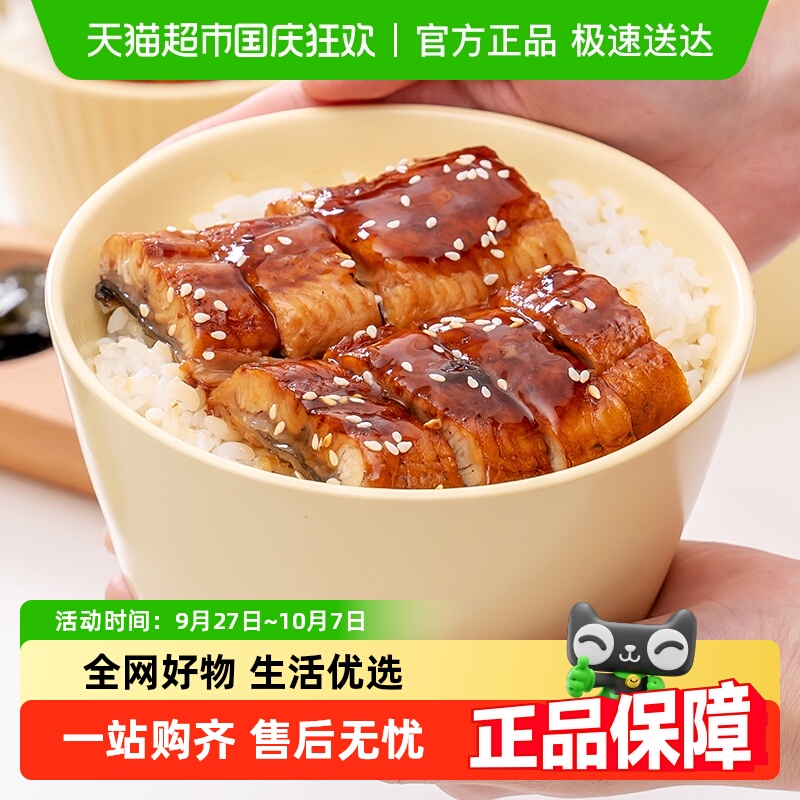 三都港蒲烧鳗鱼