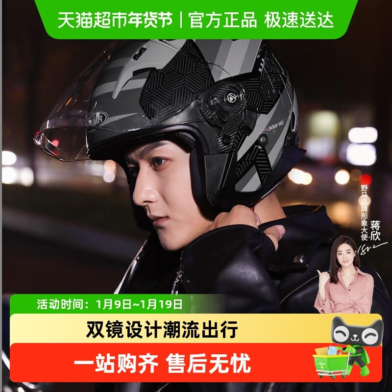 3C认证野马摩托车头盔男女士电动车四季全盔灰冬季保暖安全帽半盔