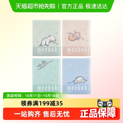 晨光软活页本笔记本记事本