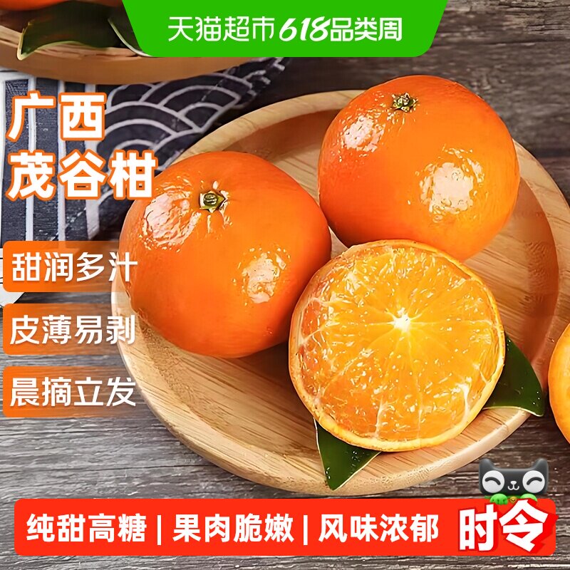 广西茂谷柑新鲜沃柑当季水果薄皮脏脏柑橘石灰柑橘子武鸣整箱