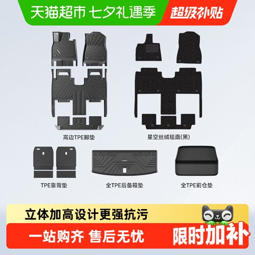 固特异蔚来专车专用TPE脚垫