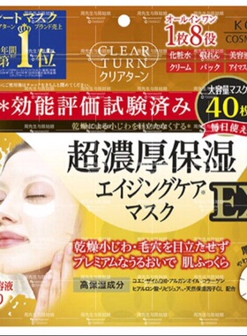 日本正品高丝KOSE 浓厚8效合一高保湿EX精华浓润滋养面膜40片