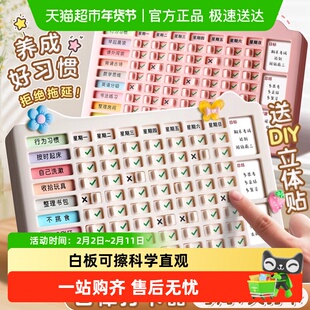 自律打卡器记录表每日学习计划表儿童成长好习惯养成任务完成卡