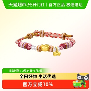 周生生黄金三丽鸥家族Hello Kitty足金镶嵌珍珠手链女95829B