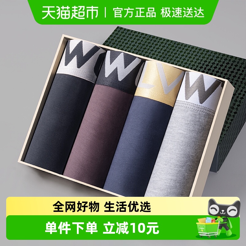 七匹狼男士内裤透气莫代尔