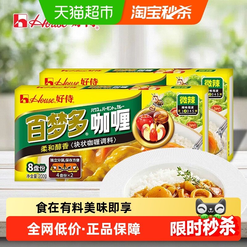 好侍 百梦多咖喱 块状咖王咖喱儿童咖喱家用调味调料,粮油调味/速食/干货/烘焙,咖喱/粉/块/酱,淘宝优惠券,粉丝福利购,淘宝优惠卷