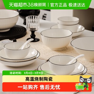 竹木本记釉下彩陶瓷餐具白色家用吃饭碗汤面碗盘碟微波炉可用山田