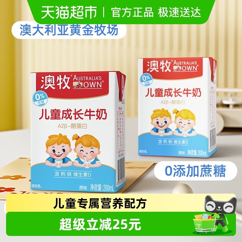 �����ڡ�����A2��-�ҵ��׶�ͯ�ɳ�ţ��200ml*15��0����ѧ������װ 103Ԫ