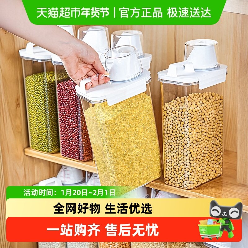 优勤米桶2025新款家用防虫防潮密封面桶面粉储存罐五谷杂粮收纳盒,厨房/烹饪用具,米桶/米缸,淘宝优惠券,粉丝福利购,淘宝优惠卷