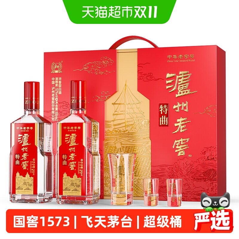 泸州老窖特曲 老字号第十代 52度500ml*2瓶 传承礼盒 浓香型白酒