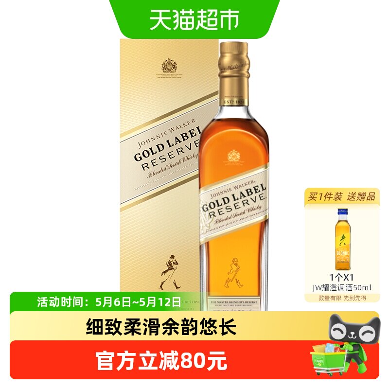 【进口】尊尼获加金牌金方苏格兰威士忌750ml洋酒节日送礼特调