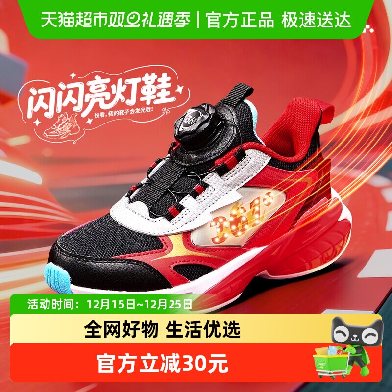 361童鞋男童闪灯鞋运动鞋