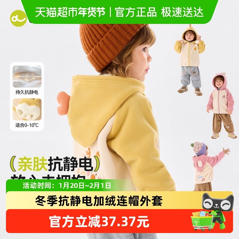 嘟嘟家儿童外套冬季男童女童加绒连帽上衣宝宝童装婴儿衣服冬款潮,童装/婴儿装/亲子装,普通外套,淘宝优惠券,粉丝福利购,淘宝优惠卷