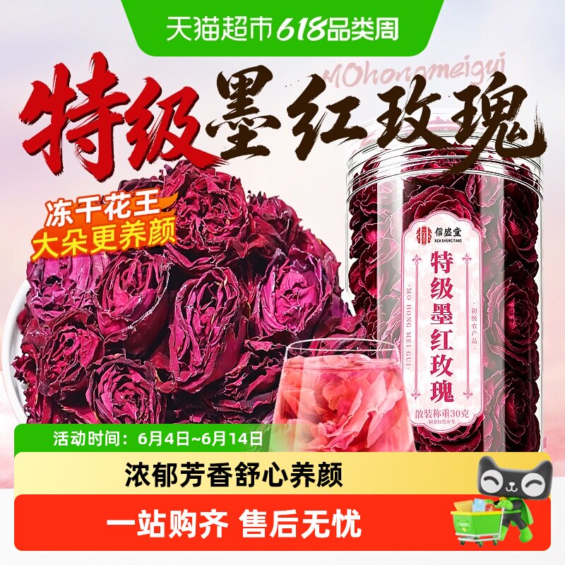 特级墨红玫瑰冻干云南重瓣花茶大朵泡水养生颜天然无硫女花青素