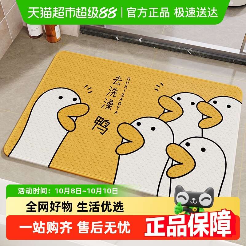 尚美巢品浴室防滑地垫儿童淋浴房洗澡间防摔脚垫卫生间PVC防水垫