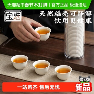 PAKCHOICE宝选一次性杯子泡茶待客水杯茶杯加厚稻香防烫杯办公室