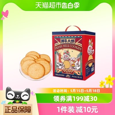 叮咚熊草原鲜乳大饼600g×1盒