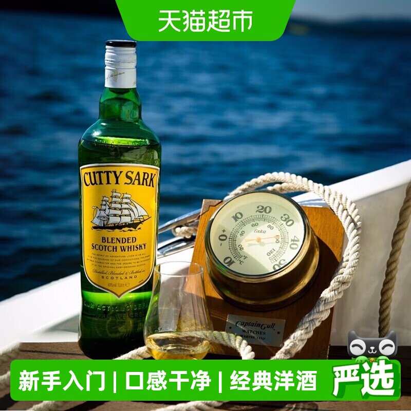 顺风调配苏格兰威士忌700ML进口洋酒可乐桶绿皮书同款 蒸馏酒调酒