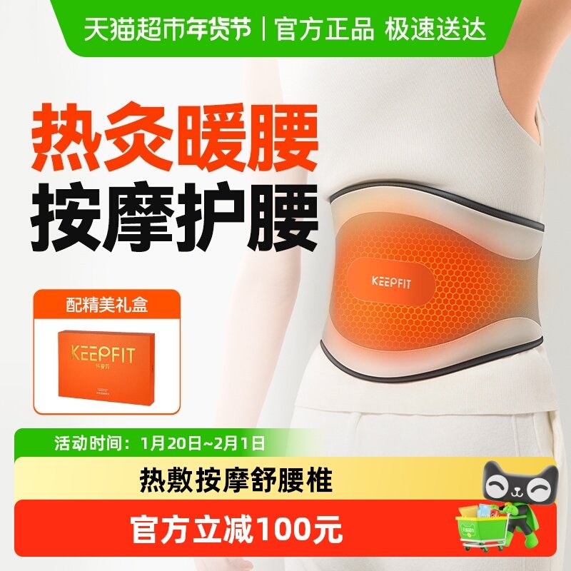 科普菲电加热护腰带保暖电发热腰部按摩器理腰椎间盘疗腰疼宫寒,个人护理/保健/按摩器材,保健护具(护腰/膝/腿/颈),淘宝优惠券,粉丝福利购,淘宝优惠卷