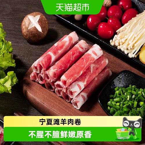 涝河桥宁夏滩羊肉卷