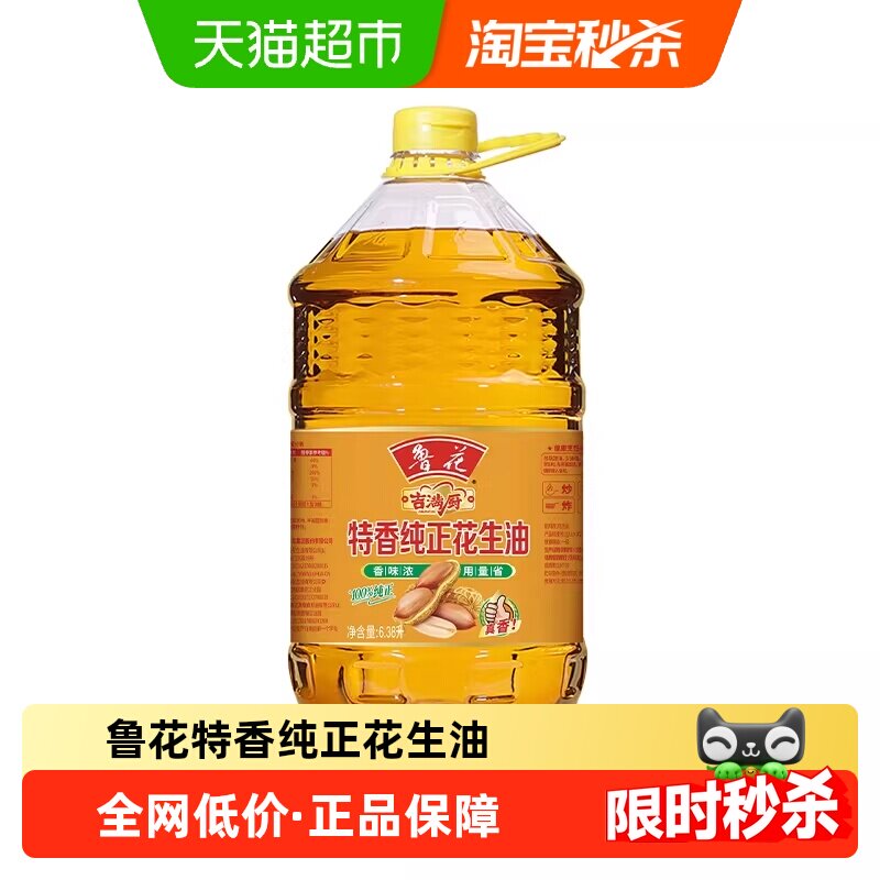鲁花特香花生油飘香四溢6.38L图片