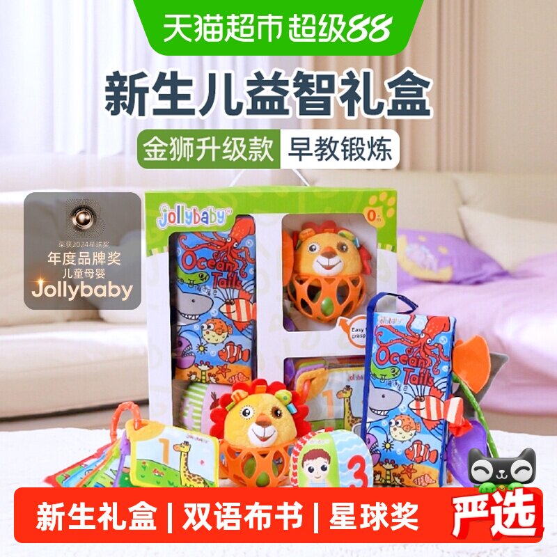 jollybaby布书新生儿训练套装