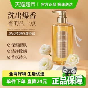 魔香除螨沐浴露500g 滋润保湿持久留香男女通用