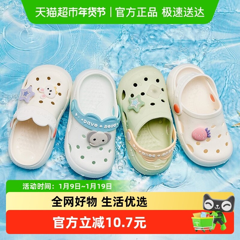 戴维贝拉儿童拖鞋防滑2025夏季新款女童洞洞鞋驱蚊男童宝宝凉鞋,童鞋/婴儿鞋/亲子鞋,凉鞋,淘宝优惠券,粉丝福利购,淘宝优惠卷
