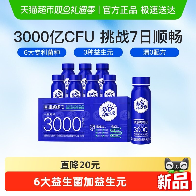 好益多每日益生菌小蓝瓶成人肠胃消化酸奶发酵乳酸菌饮料礼盒装