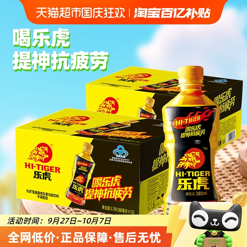 功能饮料380ml×30瓶提神抗疲劳
