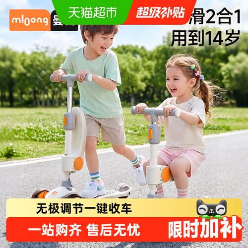 曼龙儿童滑板车安全防翻一键折叠