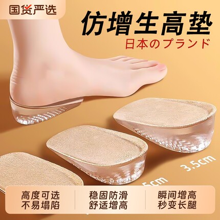 仿生硅胶内增高鞋垫男女新款马丁靴专用不累脚隐形皮鞋小个子半垫
