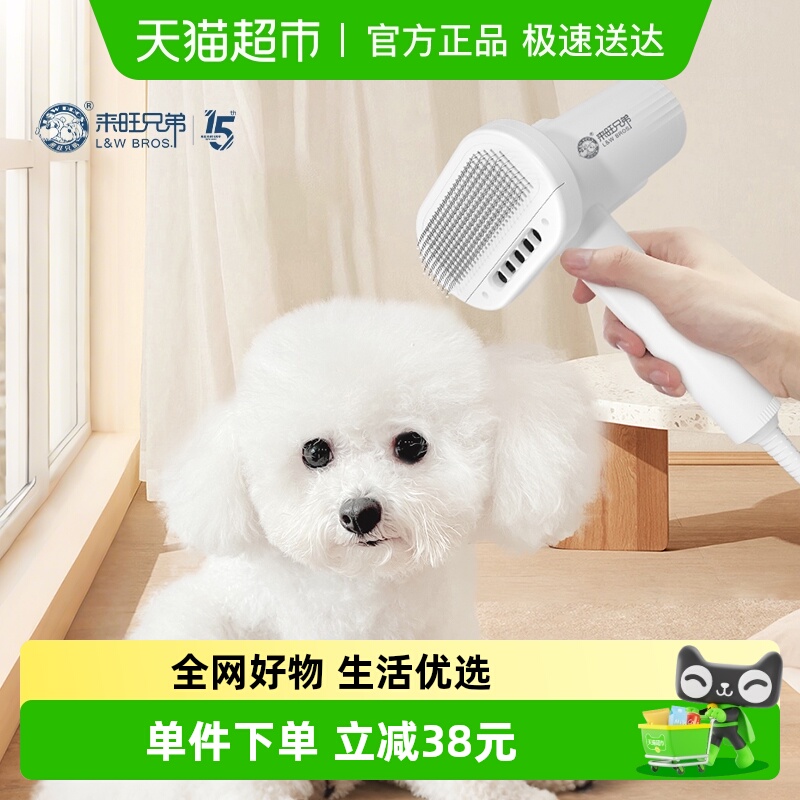 来旺兄弟宠物大功率低噪吹风机