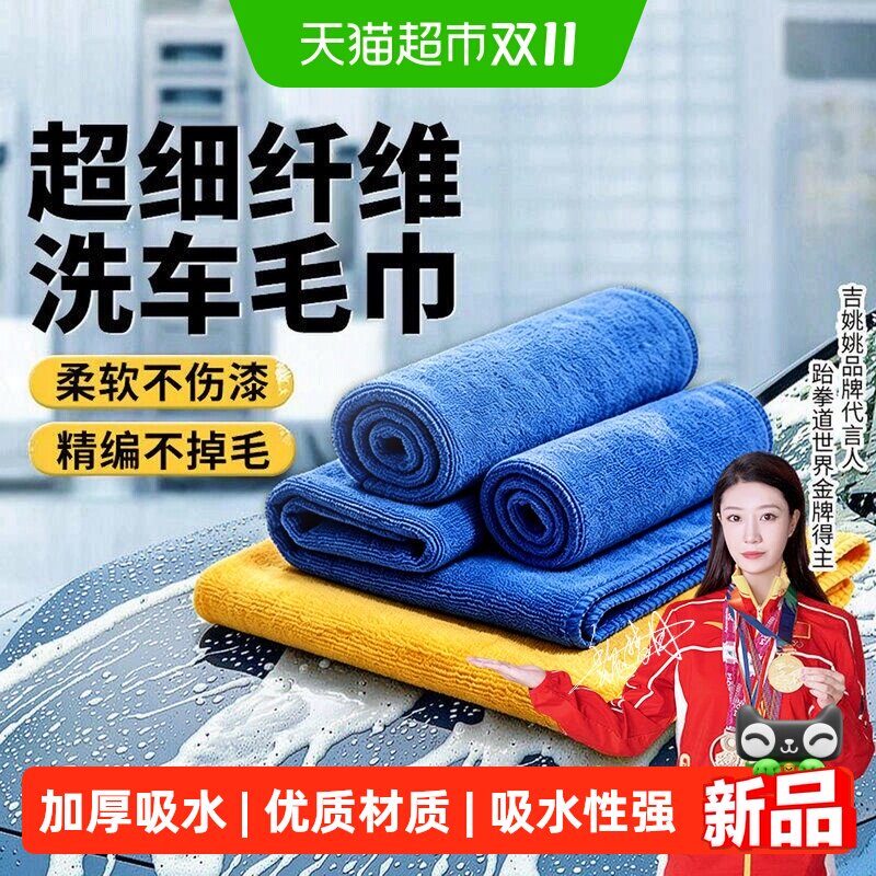 高级洗车毛巾擦车布专用吸水柔软加厚车内饰擦拭抹布不掉毛不留痕