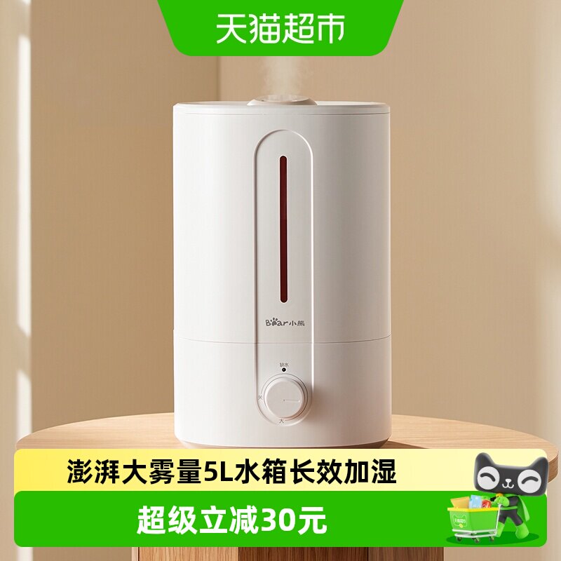 小熊加湿器家用空调房孕妇婴儿办公室小型桌面大雾量空气加湿机