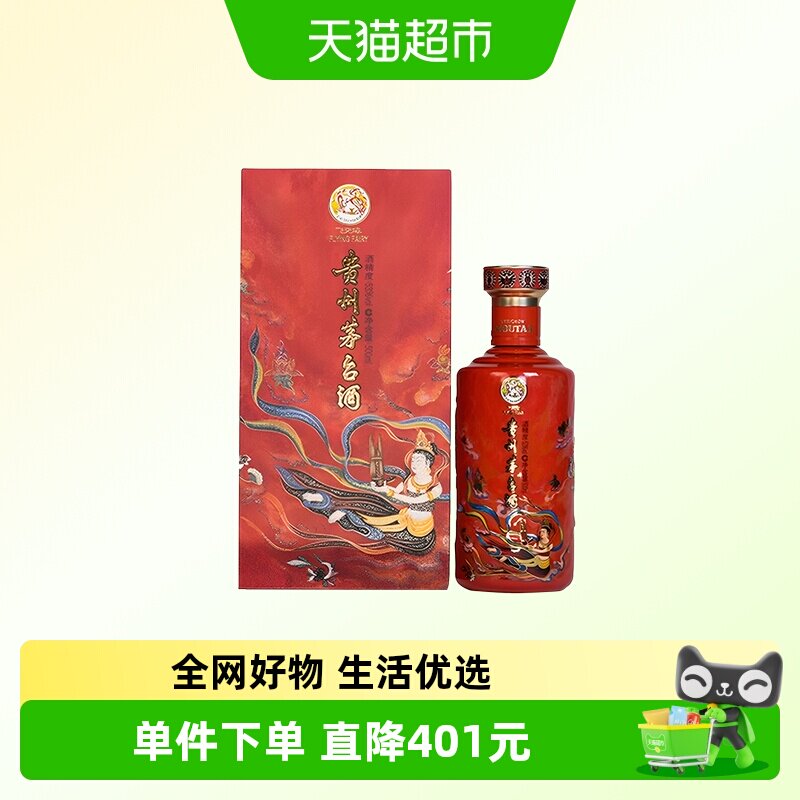 笙乐茅台53度酱香白酒500ml*1瓶图片
