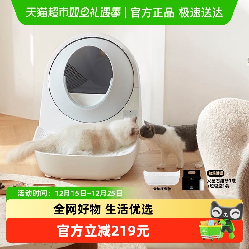 ProX标配+踏板套装猫砂盆CATLINK