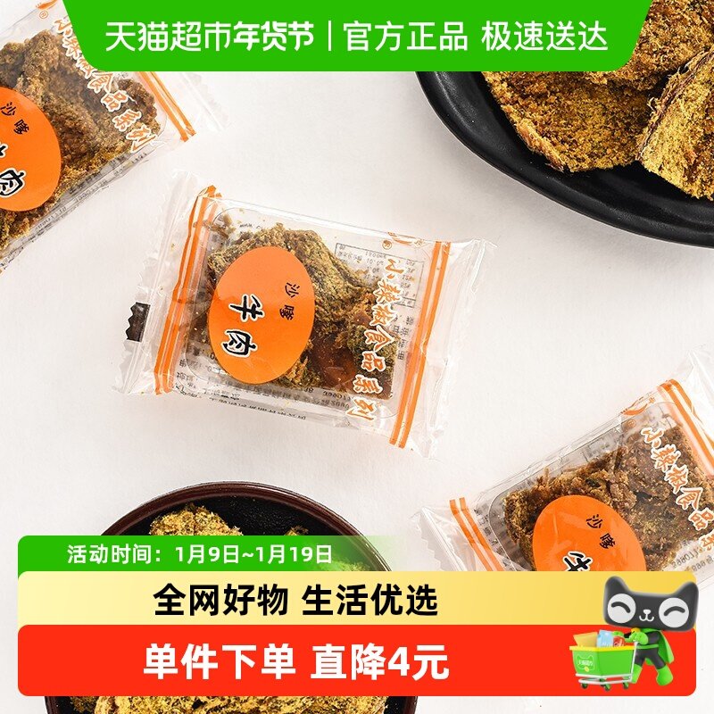 小辣椒精品沙嗲牛肉100g台湾风味香卤牛肉干肉脯上海特产经典