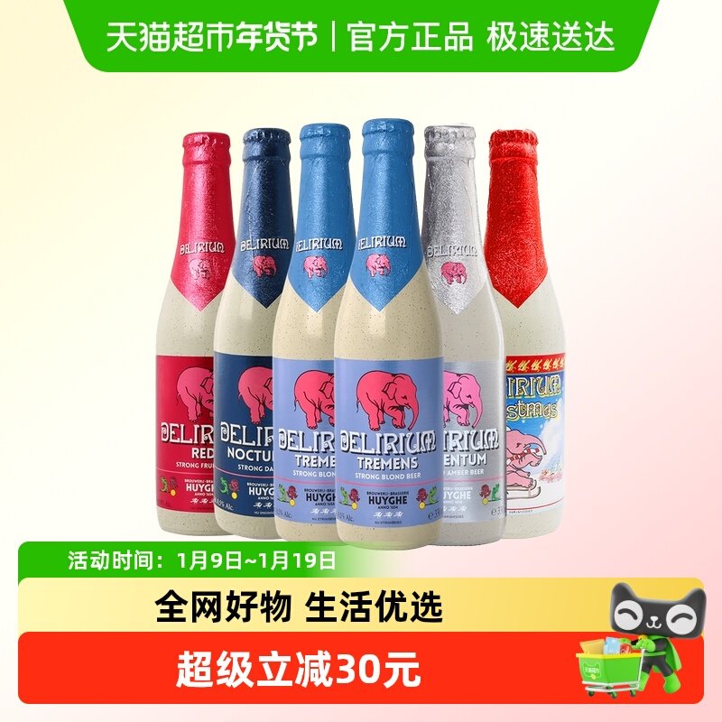 【进口】比利时Delirium粉象多口味啤酒组合330ml*6瓶装粉色小象