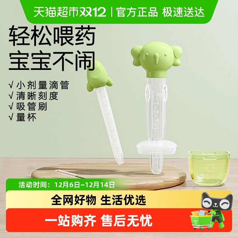 英氏滴管式防呛喝水喂药器