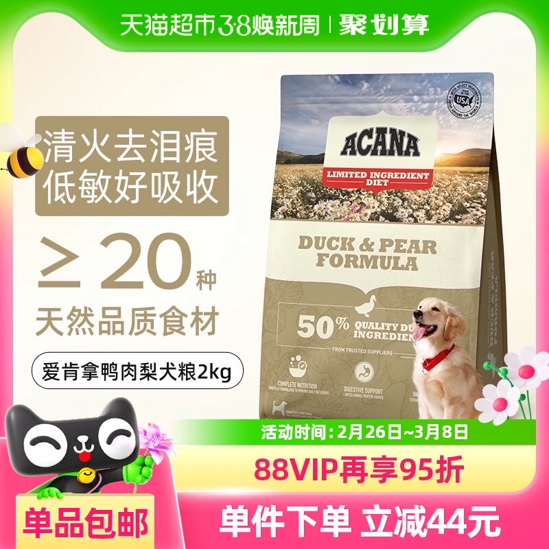 ACANA�����ù�����Ȯ��Ȯ�� Ѽ���湷��2kg���ܲ�������ȥ���