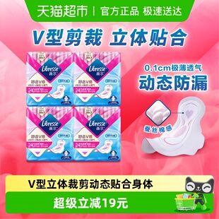 4包 Libresse薇尔舒适V感日用卫生巾组合240mm10片 优于新国标