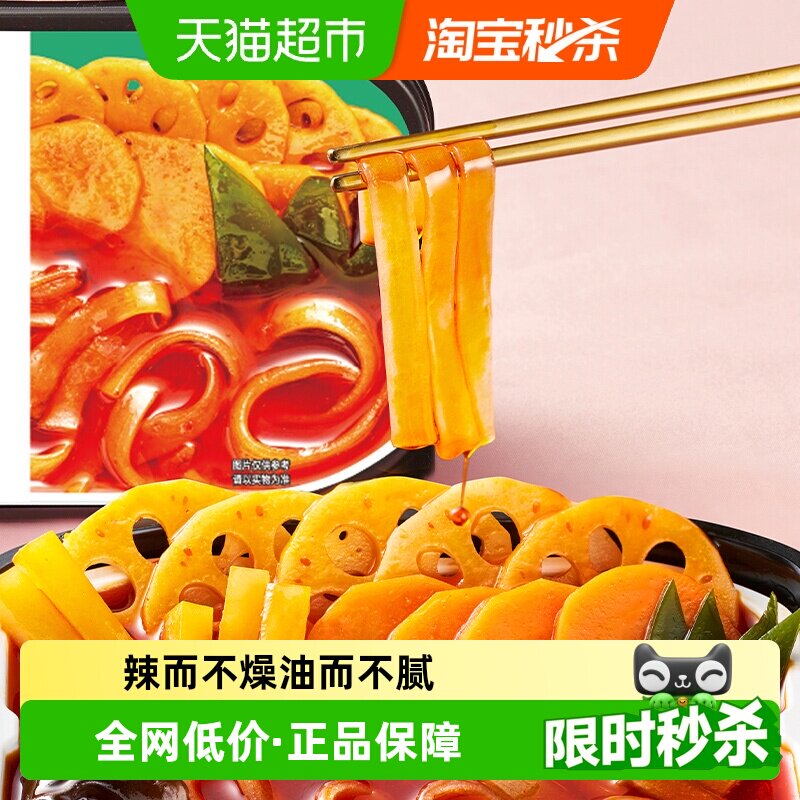 莫小仙麻辣素食火锅懒人火锅宿舍夜宵自热火锅出游快餐
