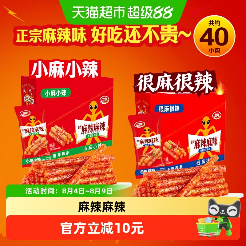 卫龙辣条麻辣棒豆干零食小麻小辣