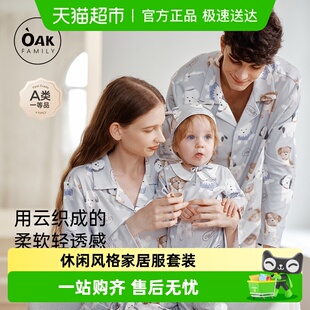月子服薄款 Oak 宽松睡衣套装 成人家居服长袖 产后 Family春秋薄款