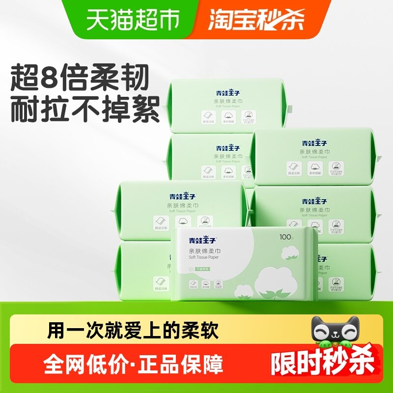 青蛙王子婴儿童洗脸巾干湿两用一次性宝宝清洁擦脸洗脸面巾家庭装,婴童用品,婴童柔巾,淘宝优惠券,粉丝福利购,淘宝优惠卷
