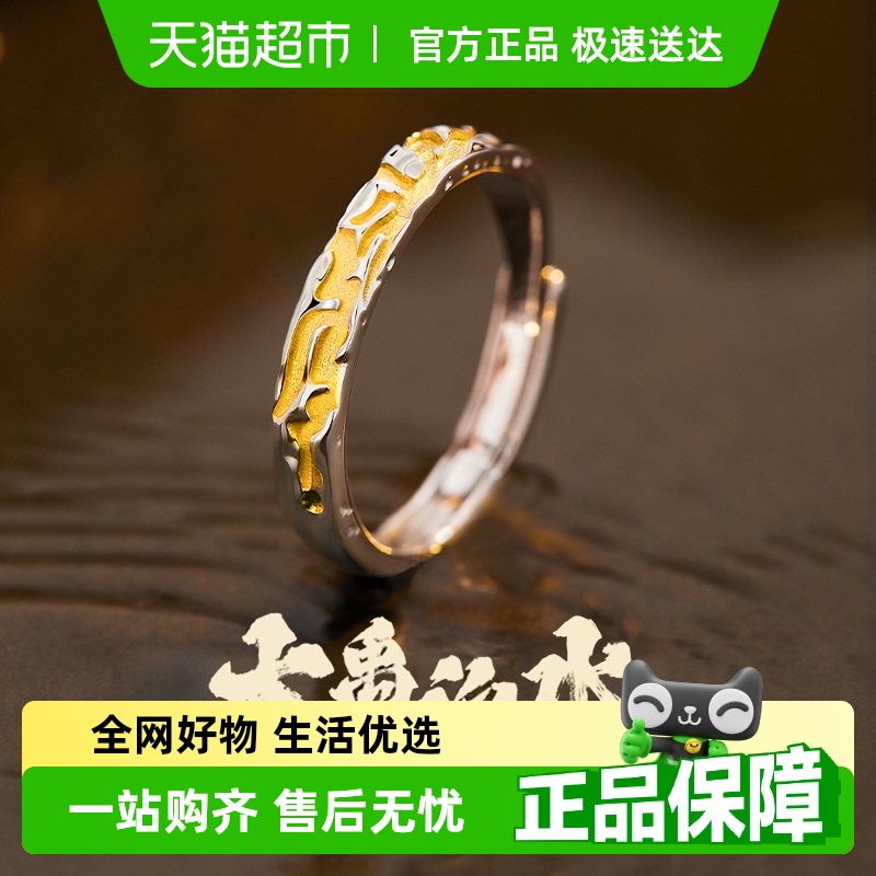 珍·尚银男自律食指尾戒纯银戒指